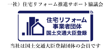 会社概要 埼玉県で屋根修理 住宅リフォーム業者をお探しなら吉川市の株式会社匠美建へ