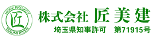 屋根カバー工法による屋根の修理は埼玉県吉川市の株式会社匠美建！